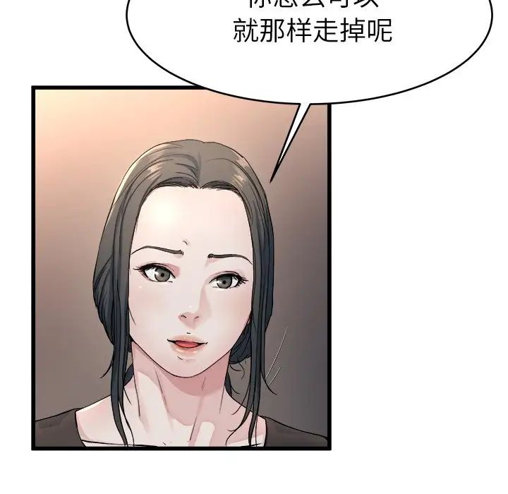 《单身爸爸想恋爱》漫画最新章节第19话免费下拉式在线观看章节第【33】张图片