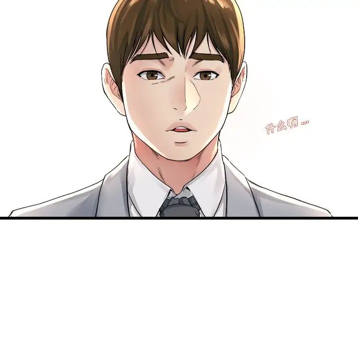 《单身爸爸想恋爱》漫画最新章节第19话免费下拉式在线观看章节第【54】张图片