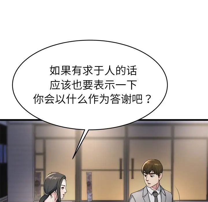 《单身爸爸想恋爱》漫画最新章节第19话免费下拉式在线观看章节第【34】张图片