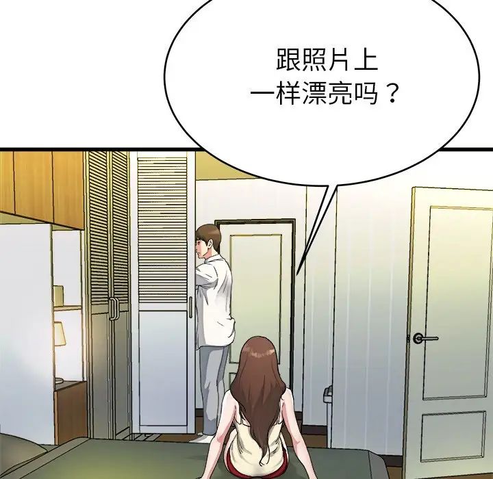 《单身爸爸想恋爱》漫画最新章节第19话免费下拉式在线观看章节第【80】张图片