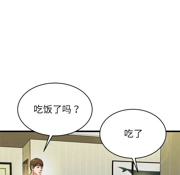 《单身爸爸想恋爱》漫画最新章节第19话免费下拉式在线观看章节第【63】张图片