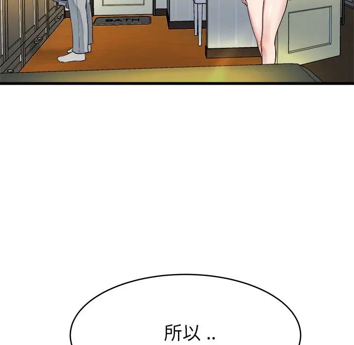 《单身爸爸想恋爱》漫画最新章节第19话免费下拉式在线观看章节第【73】张图片