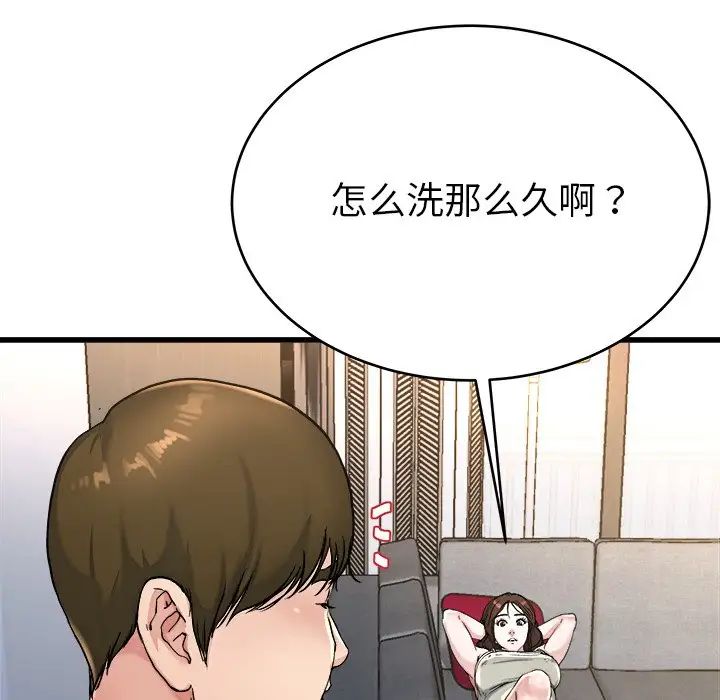 《单身爸爸想恋爱》漫画最新章节第20话免费下拉式在线观看章节第【93】张图片