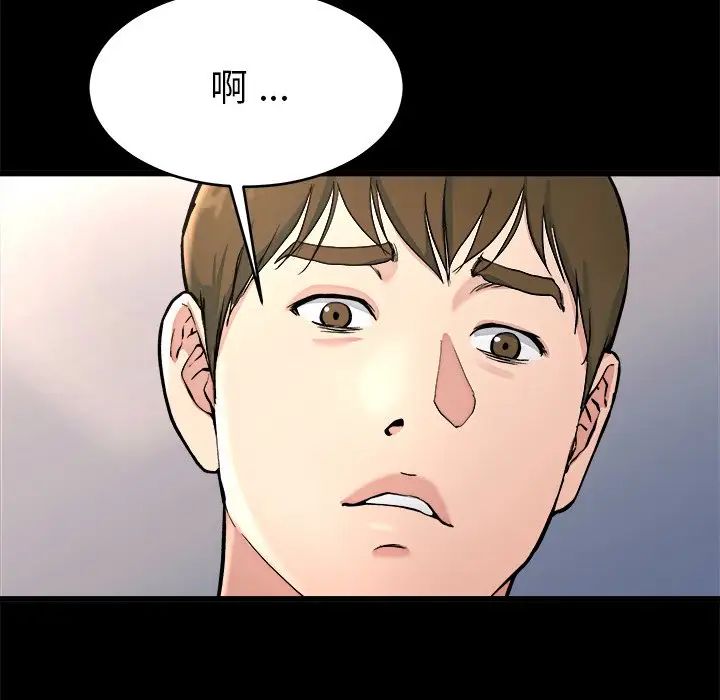 《单身爸爸想恋爱》漫画最新章节第20话免费下拉式在线观看章节第【34】张图片