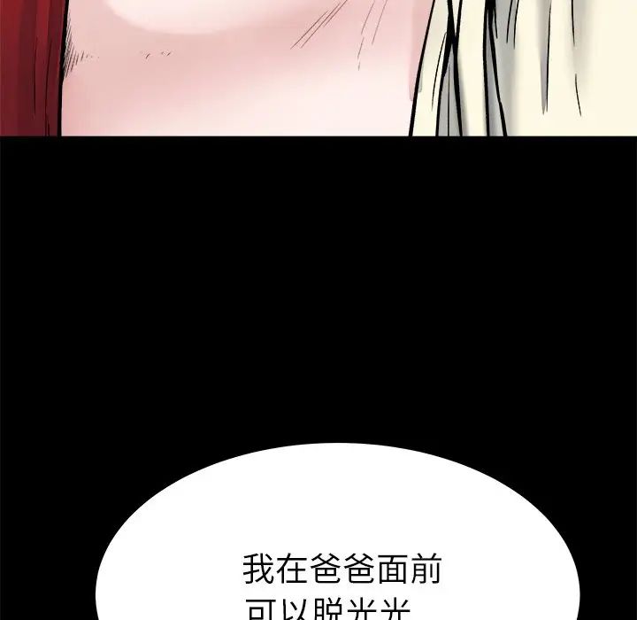 《单身爸爸想恋爱》漫画最新章节第20话免费下拉式在线观看章节第【31】张图片