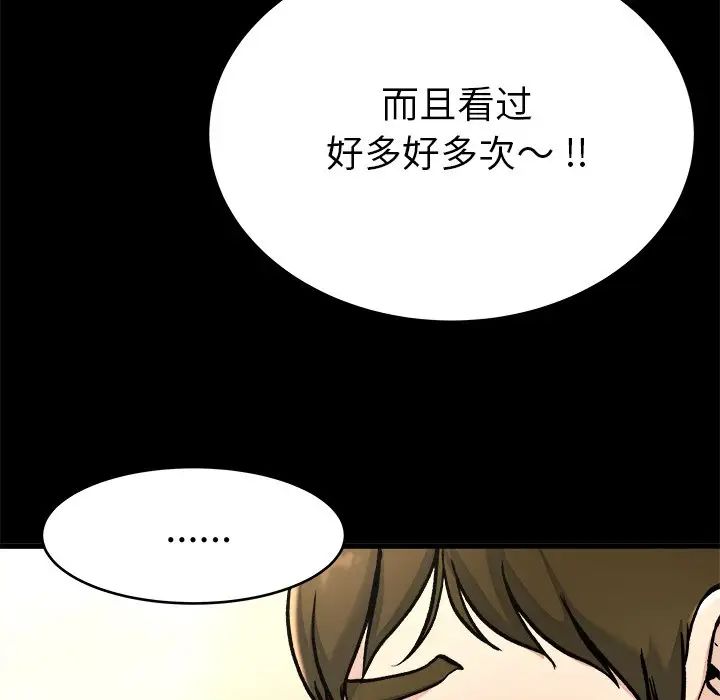 《单身爸爸想恋爱》漫画最新章节第20话免费下拉式在线观看章节第【60】张图片