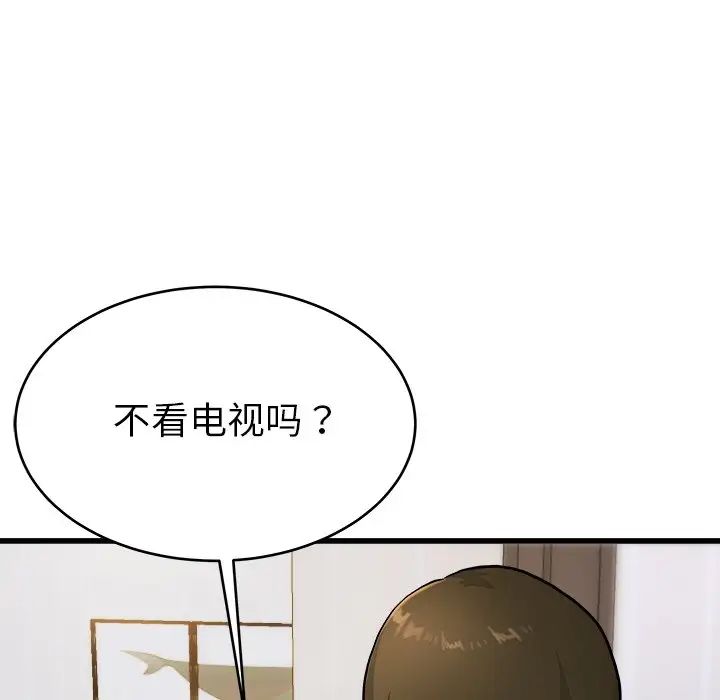 《单身爸爸想恋爱》漫画最新章节第20话免费下拉式在线观看章节第【103】张图片