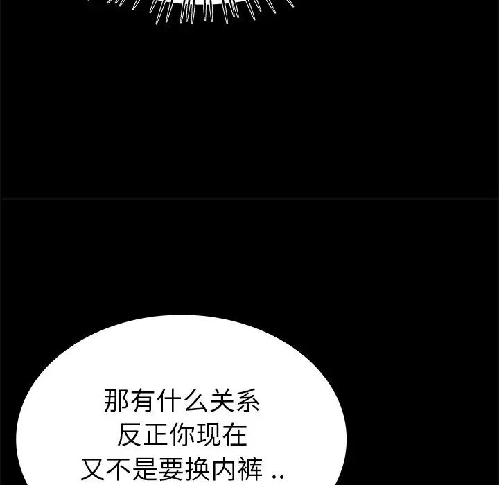 《单身爸爸想恋爱》漫画最新章节第20话免费下拉式在线观看章节第【13】张图片