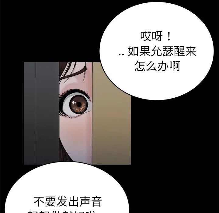 《单身爸爸想恋爱》漫画最新章节第20话免费下拉式在线观看章节第【73】张图片