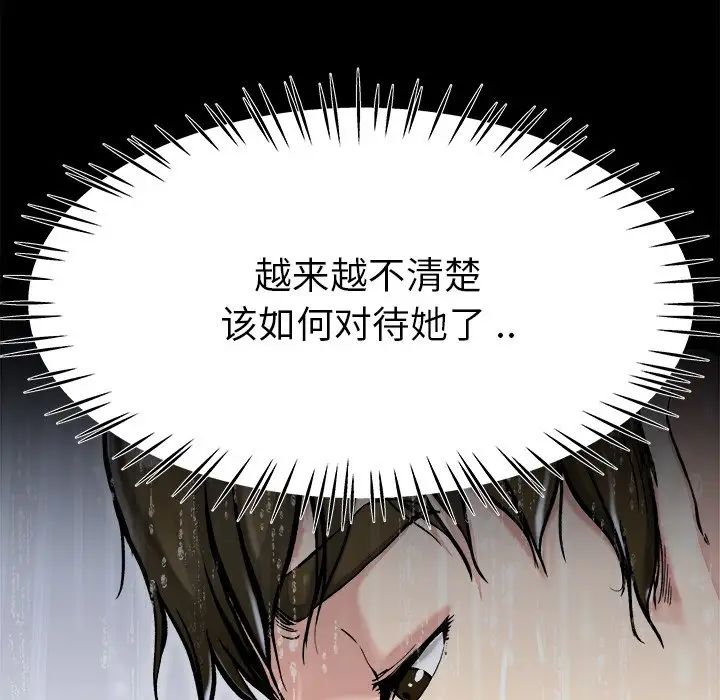 《单身爸爸想恋爱》漫画最新章节第20话免费下拉式在线观看章节第【62】张图片