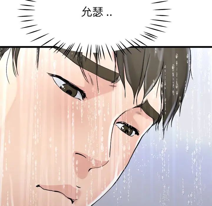 《单身爸爸想恋爱》漫画最新章节第20话免费下拉式在线观看章节第【88】张图片