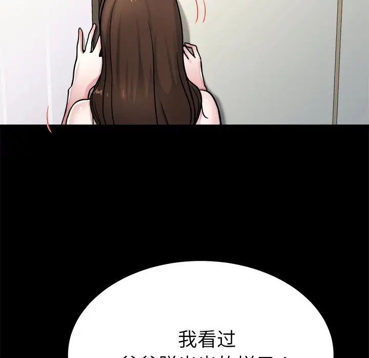 《单身爸爸想恋爱》漫画最新章节第20话免费下拉式在线观看章节第【58】张图片