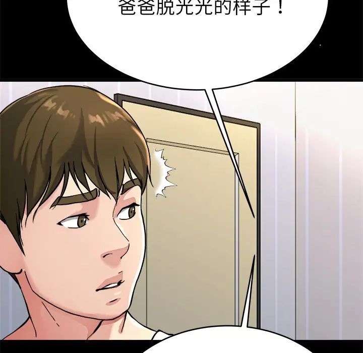 《单身爸爸想恋爱》漫画最新章节第20话免费下拉式在线观看章节第【59】张图片