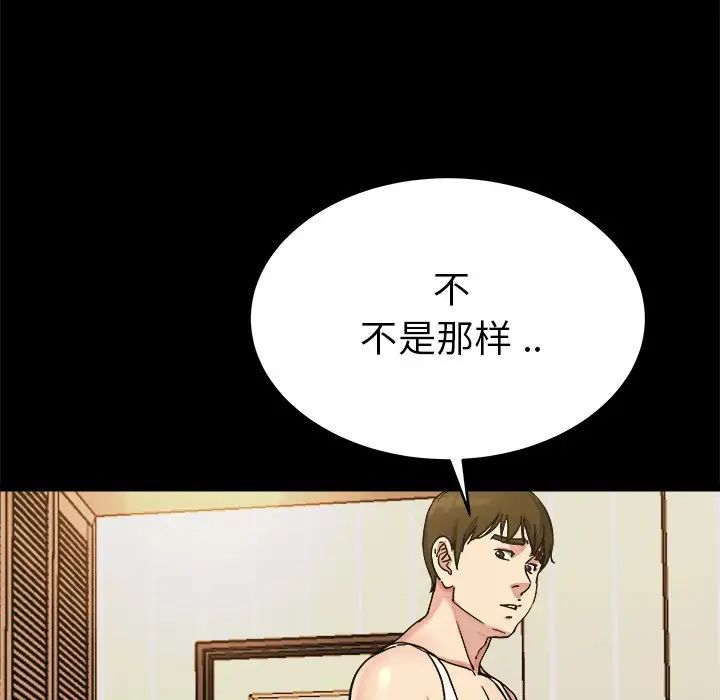 《单身爸爸想恋爱》漫画最新章节第20话免费下拉式在线观看章节第【16】张图片