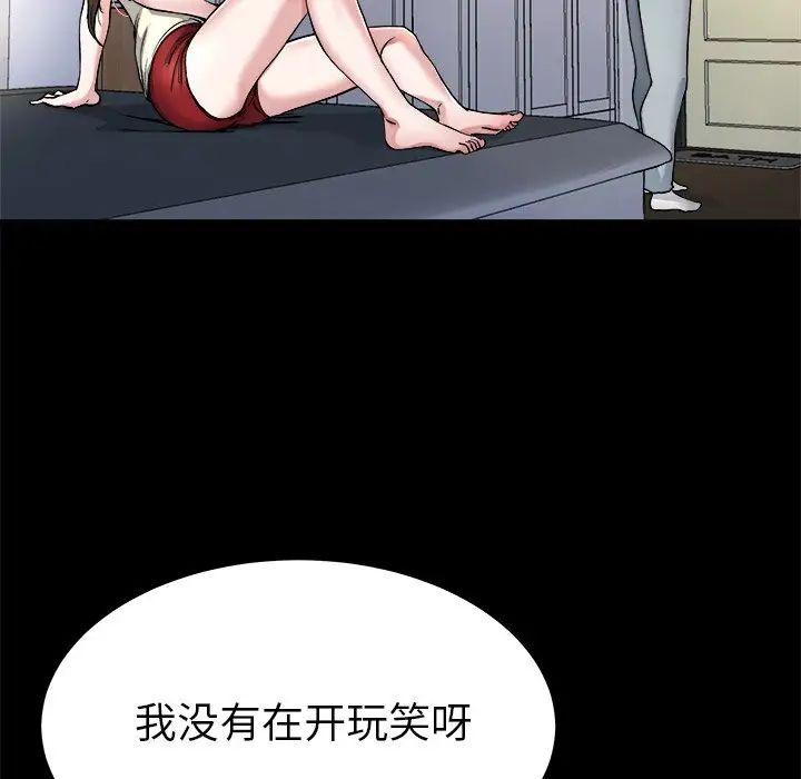 《单身爸爸想恋爱》漫画最新章节第20话免费下拉式在线观看章节第【44】张图片