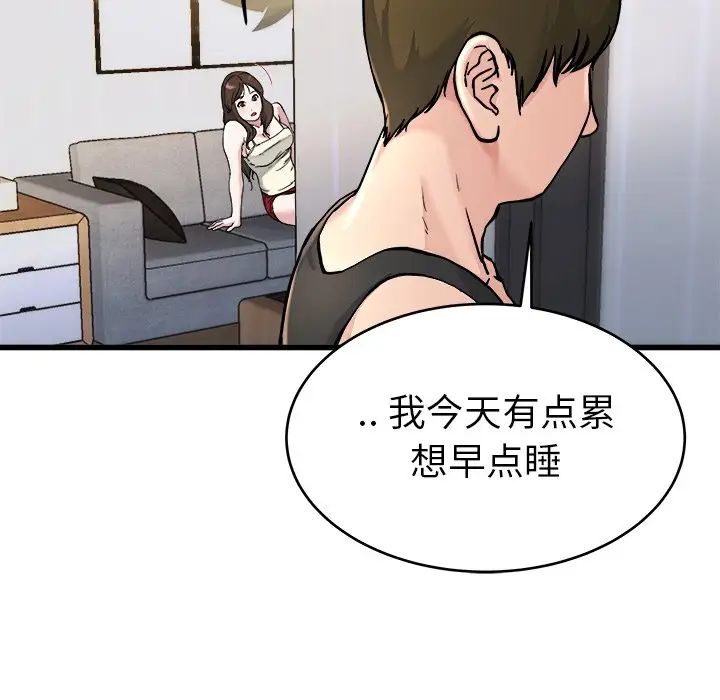 《单身爸爸想恋爱》漫画最新章节第20话免费下拉式在线观看章节第【104】张图片