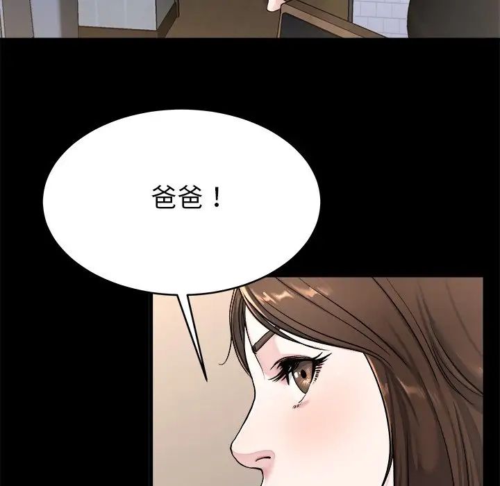 《单身爸爸想恋爱》漫画最新章节第20话免费下拉式在线观看章节第【52】张图片