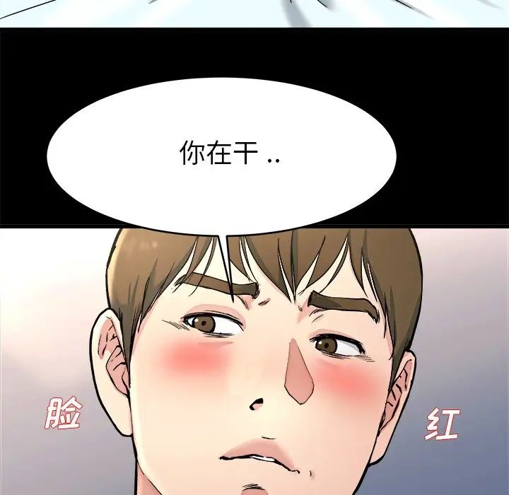 《单身爸爸想恋爱》漫画最新章节第20话免费下拉式在线观看章节第【36】张图片