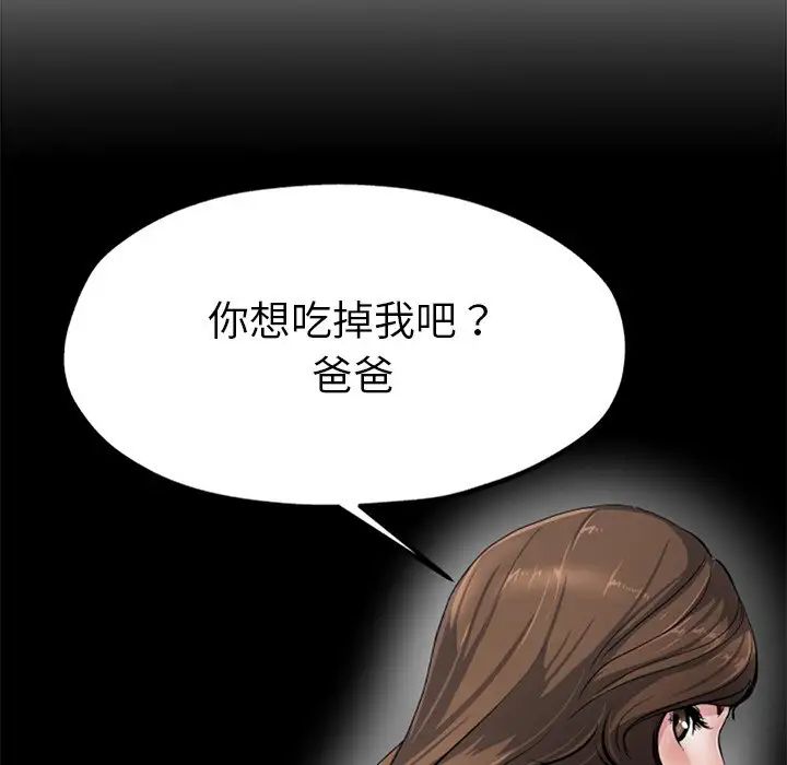 《单身爸爸想恋爱》漫画最新章节第20话免费下拉式在线观看章节第【64】张图片