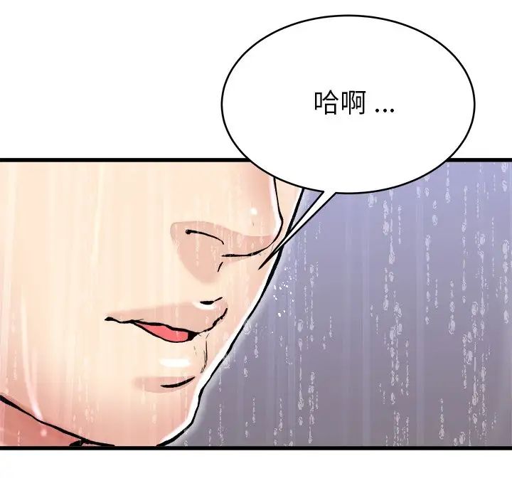 《单身爸爸想恋爱》漫画最新章节第20话免费下拉式在线观看章节第【83】张图片