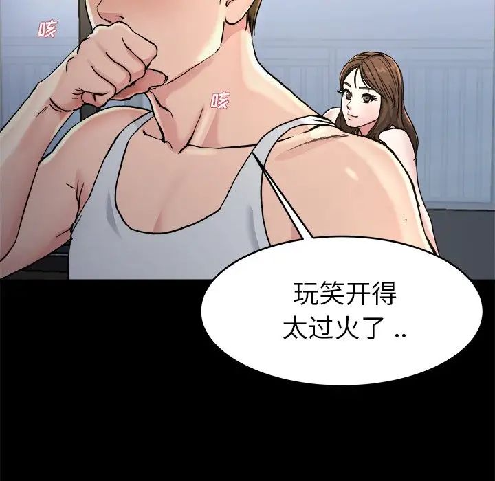 《单身爸爸想恋爱》漫画最新章节第20话免费下拉式在线观看章节第【42】张图片