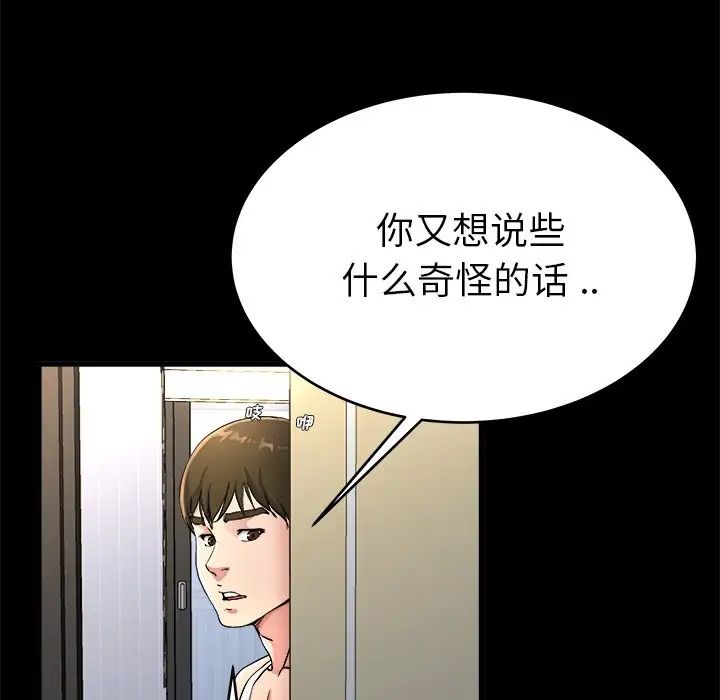 《单身爸爸想恋爱》漫画最新章节第20话免费下拉式在线观看章节第【55】张图片