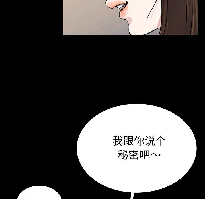 《单身爸爸想恋爱》漫画最新章节第20话免费下拉式在线观看章节第【53】张图片