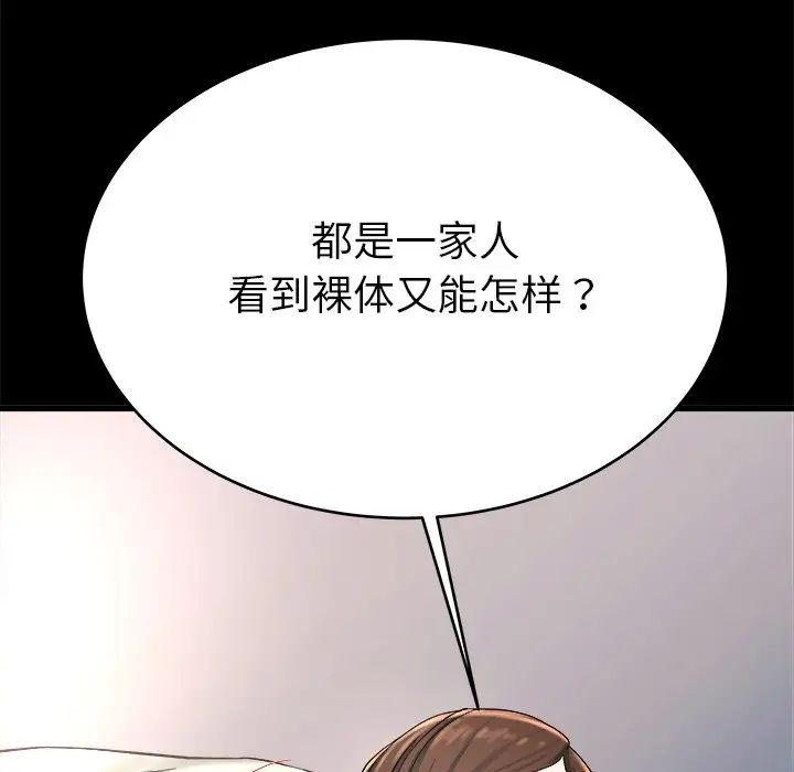 《单身爸爸想恋爱》漫画最新章节第20话免费下拉式在线观看章节第【26】张图片