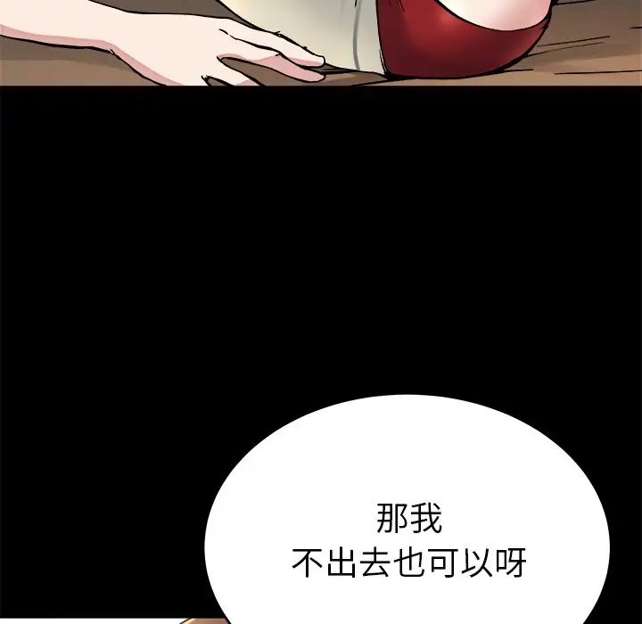 《单身爸爸想恋爱》漫画最新章节第20话免费下拉式在线观看章节第【18】张图片