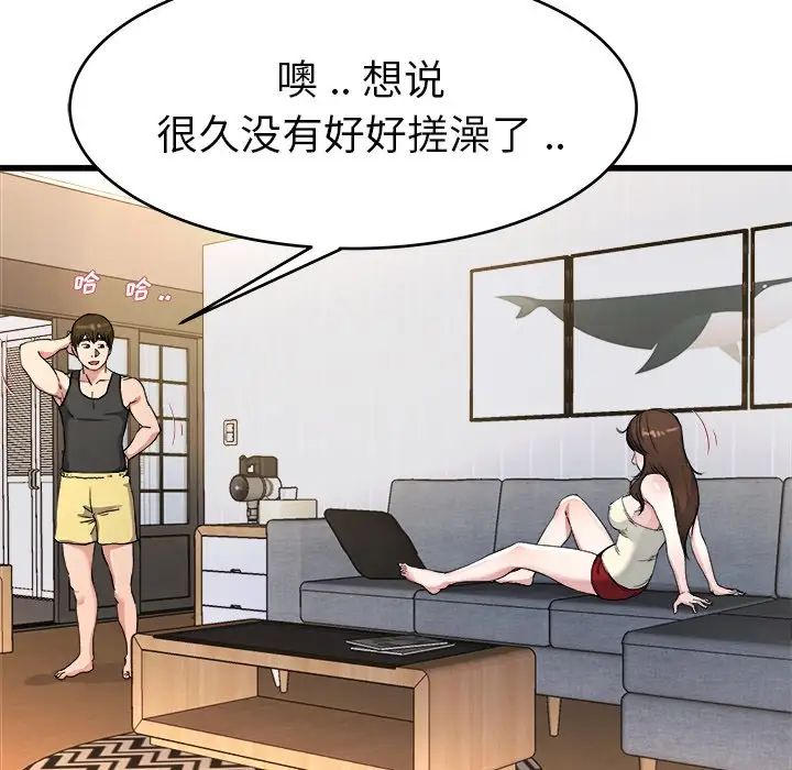 《单身爸爸想恋爱》漫画最新章节第20话免费下拉式在线观看章节第【95】张图片