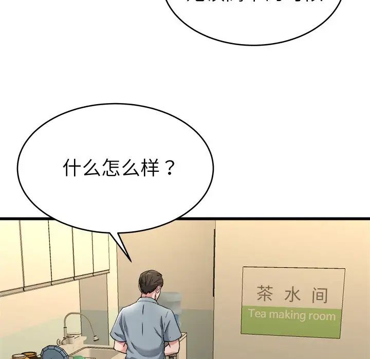 《单身爸爸想恋爱》漫画最新章节第21话免费下拉式在线观看章节第【8】张图片