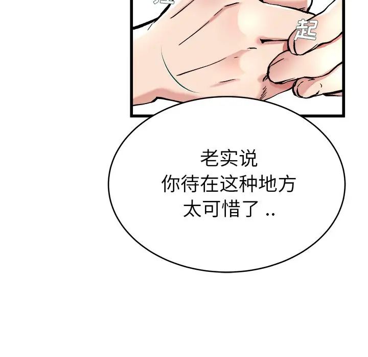 《单身爸爸想恋爱》漫画最新章节第21话免费下拉式在线观看章节第【37】张图片