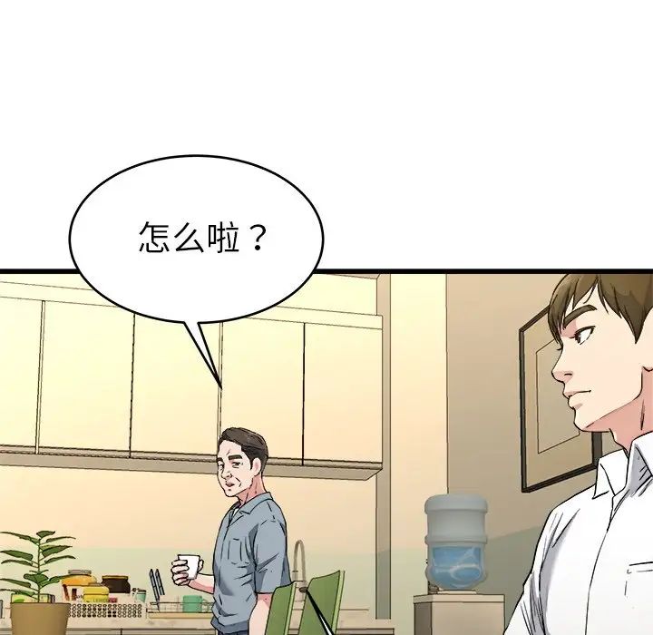 《单身爸爸想恋爱》漫画最新章节第21话免费下拉式在线观看章节第【11】张图片