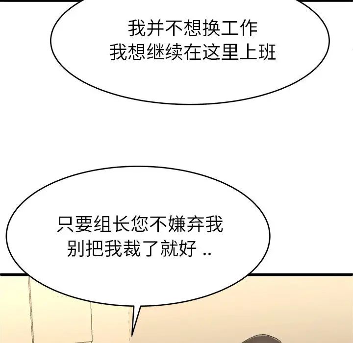 《单身爸爸想恋爱》漫画最新章节第21话免费下拉式在线观看章节第【39】张图片