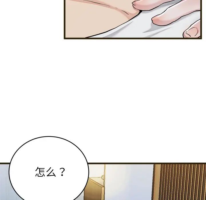 《单身爸爸想恋爱》漫画最新章节第21话免费下拉式在线观看章节第【61】张图片