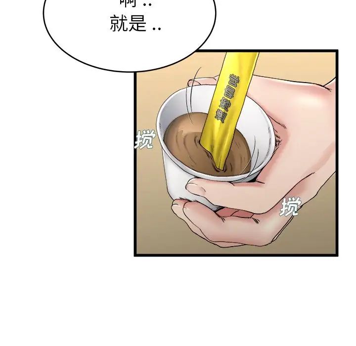 《单身爸爸想恋爱》漫画最新章节第21话免费下拉式在线观看章节第【10】张图片