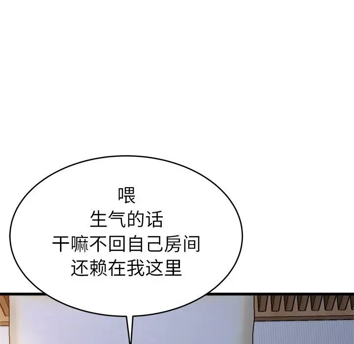 《单身爸爸想恋爱》漫画最新章节第21话免费下拉式在线观看章节第【73】张图片