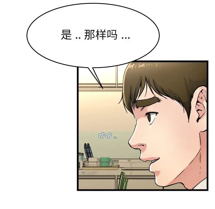 《单身爸爸想恋爱》漫画最新章节第21话免费下拉式在线观看章节第【27】张图片