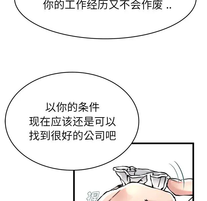 《单身爸爸想恋爱》漫画最新章节第21话免费下拉式在线观看章节第【36】张图片