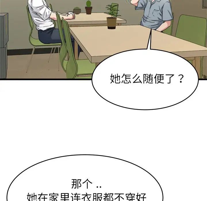 《单身爸爸想恋爱》漫画最新章节第21话免费下拉式在线观看章节第【19】张图片