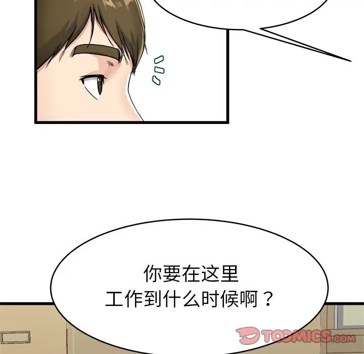 《单身爸爸想恋爱》漫画最新章节第21话免费下拉式在线观看章节第【34】张图片