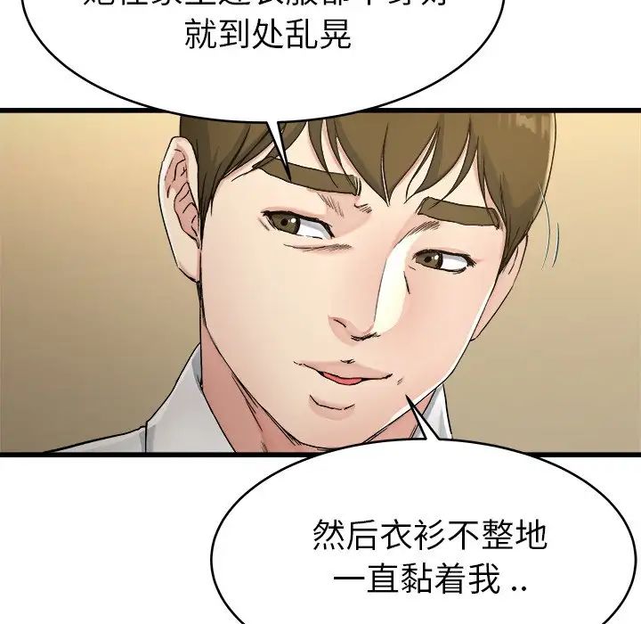 《单身爸爸想恋爱》漫画最新章节第21话免费下拉式在线观看章节第【20】张图片