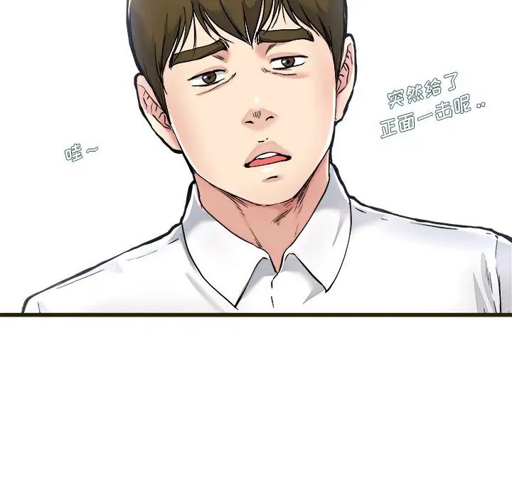 《单身爸爸想恋爱》漫画最新章节第21话免费下拉式在线观看章节第【51】张图片