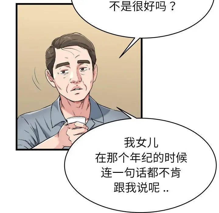 《单身爸爸想恋爱》漫画最新章节第21话免费下拉式在线观看章节第【16】张图片