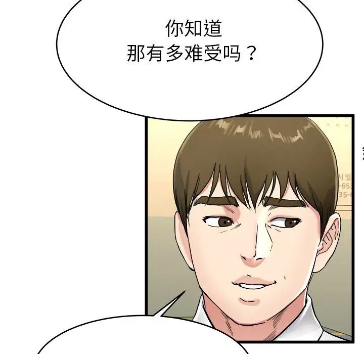 《单身爸爸想恋爱》漫画最新章节第21话免费下拉式在线观看章节第【31】张图片