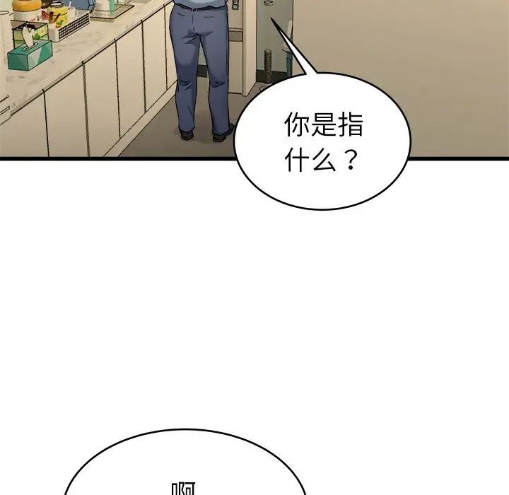 《单身爸爸想恋爱》漫画最新章节第21话免费下拉式在线观看章节第【9】张图片