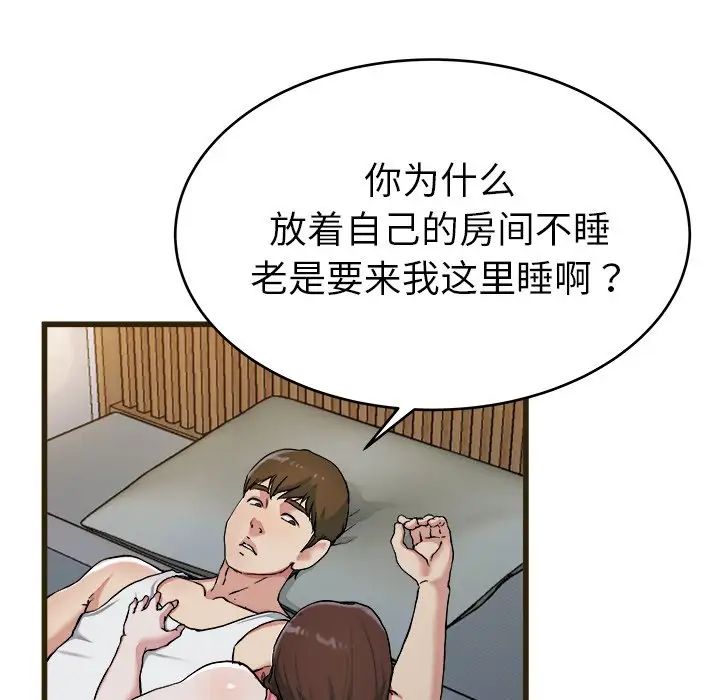 《单身爸爸想恋爱》漫画最新章节第21话免费下拉式在线观看章节第【59】张图片