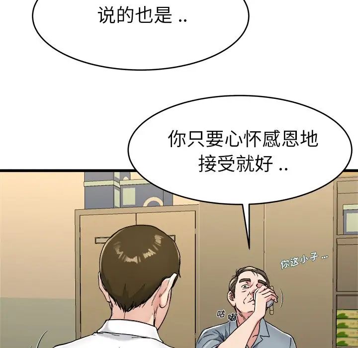 《单身爸爸想恋爱》漫画最新章节第21话免费下拉式在线观看章节第【32】张图片