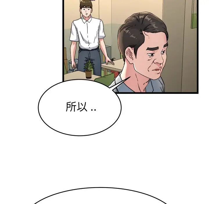 《单身爸爸想恋爱》漫画最新章节第21话免费下拉式在线观看章节第【48】张图片