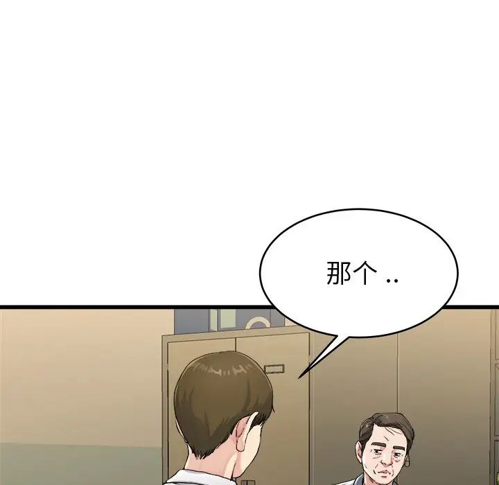 《单身爸爸想恋爱》漫画最新章节第21话免费下拉式在线观看章节第【14】张图片